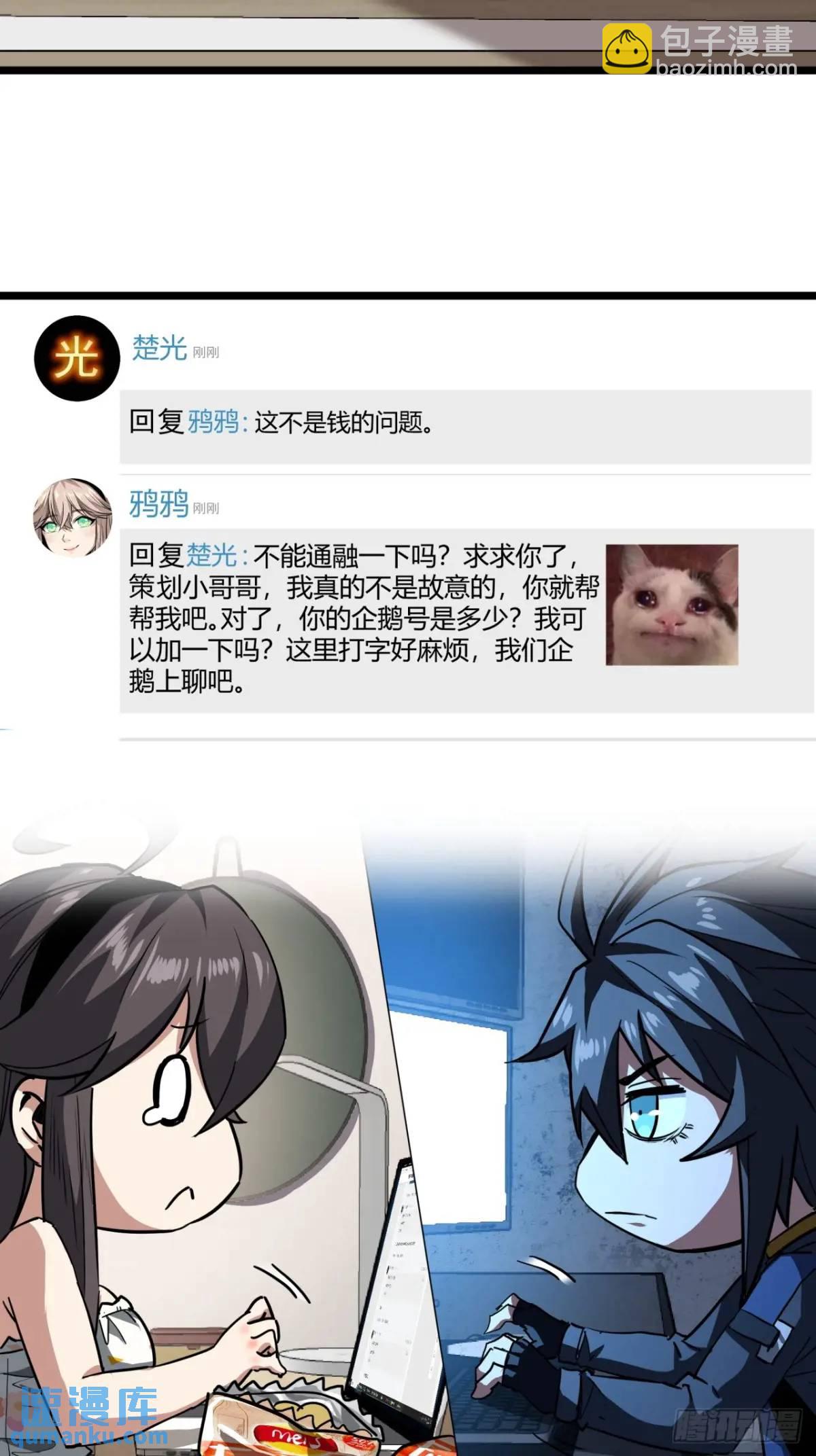 37话 我们是正经公司(1/2)-第36话