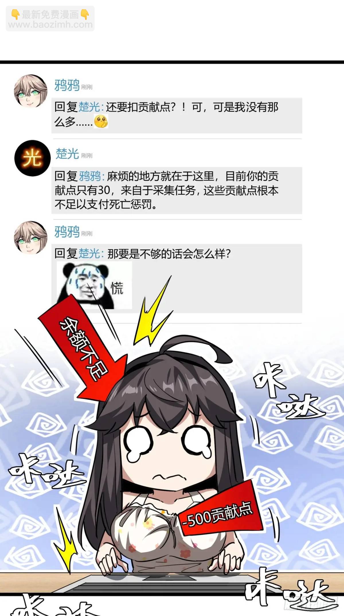37话 我们是正经公司(1/2)-第36话