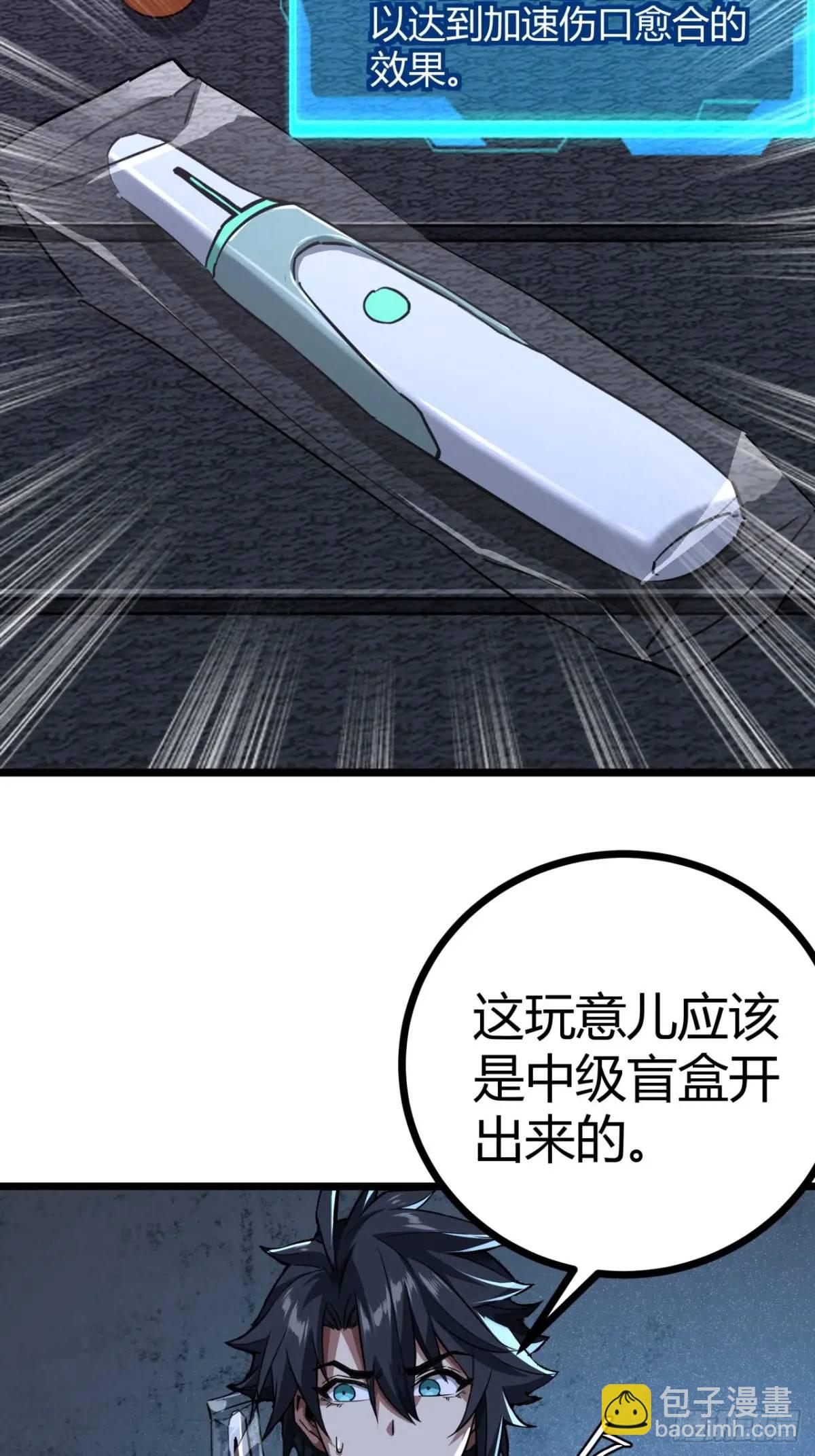 37话 我们是正经公司(1/2)-第36话