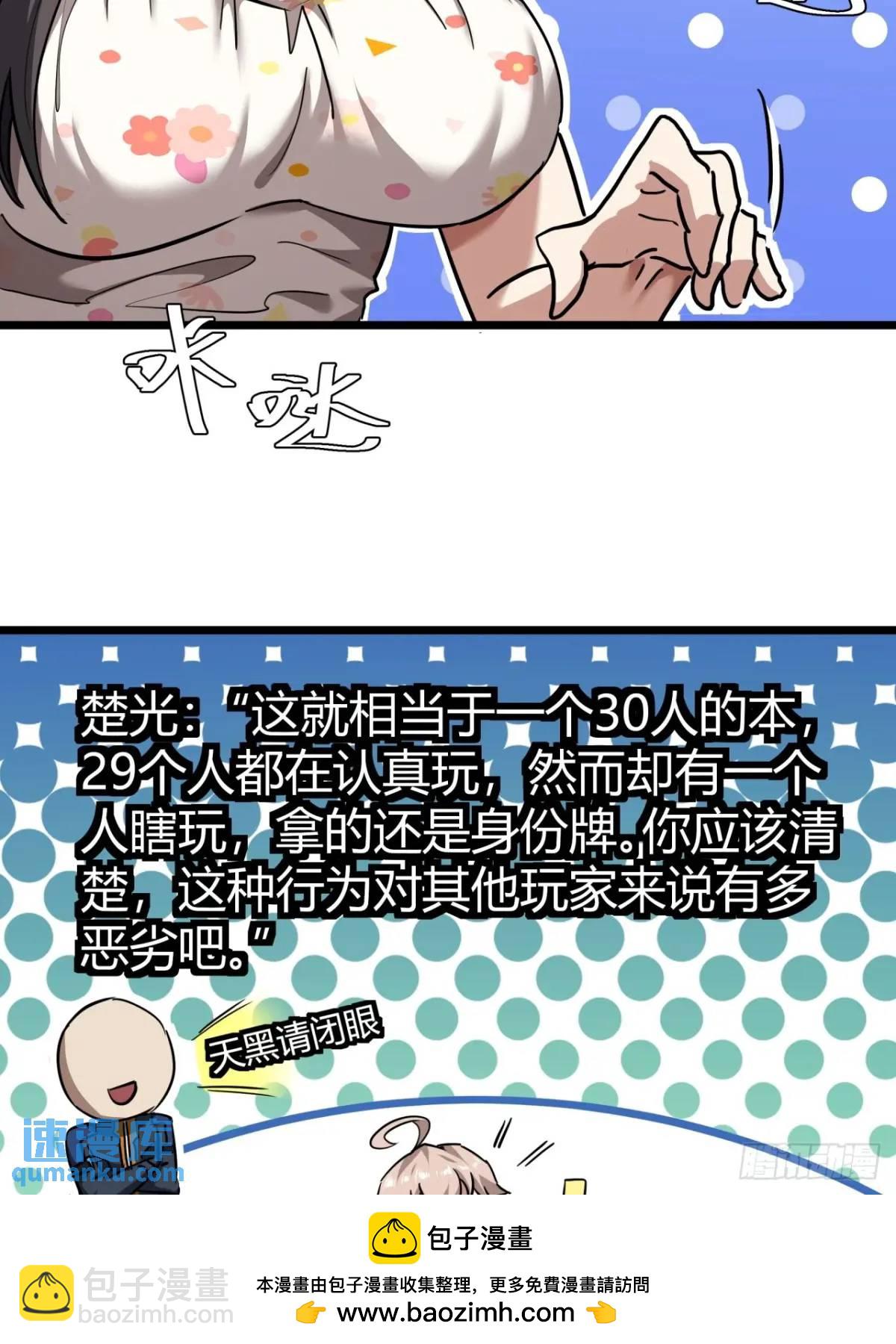 37话 我们是正经公司(1/2)-第36话