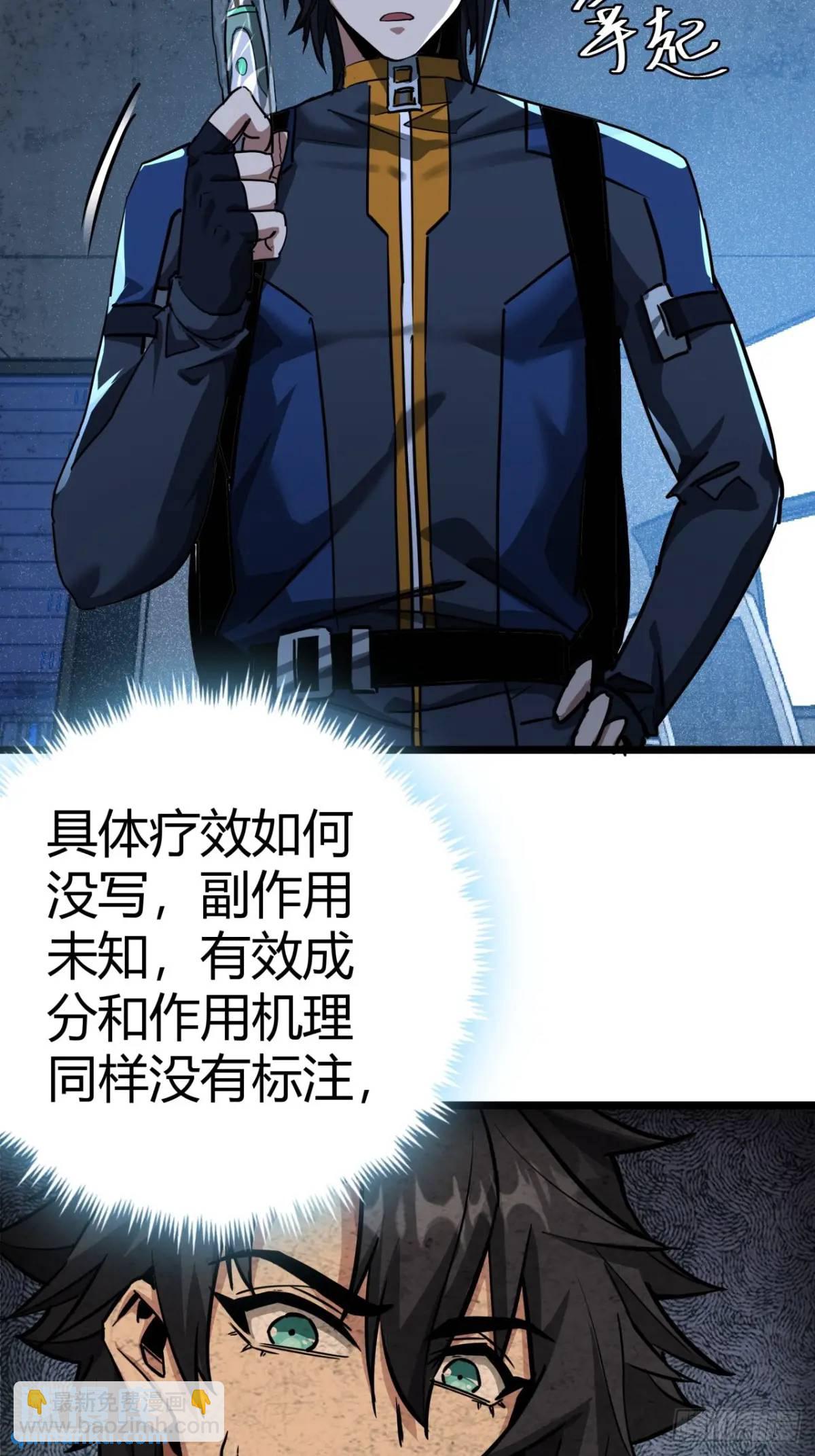 37话 我们是正经公司(1/2)-第36话