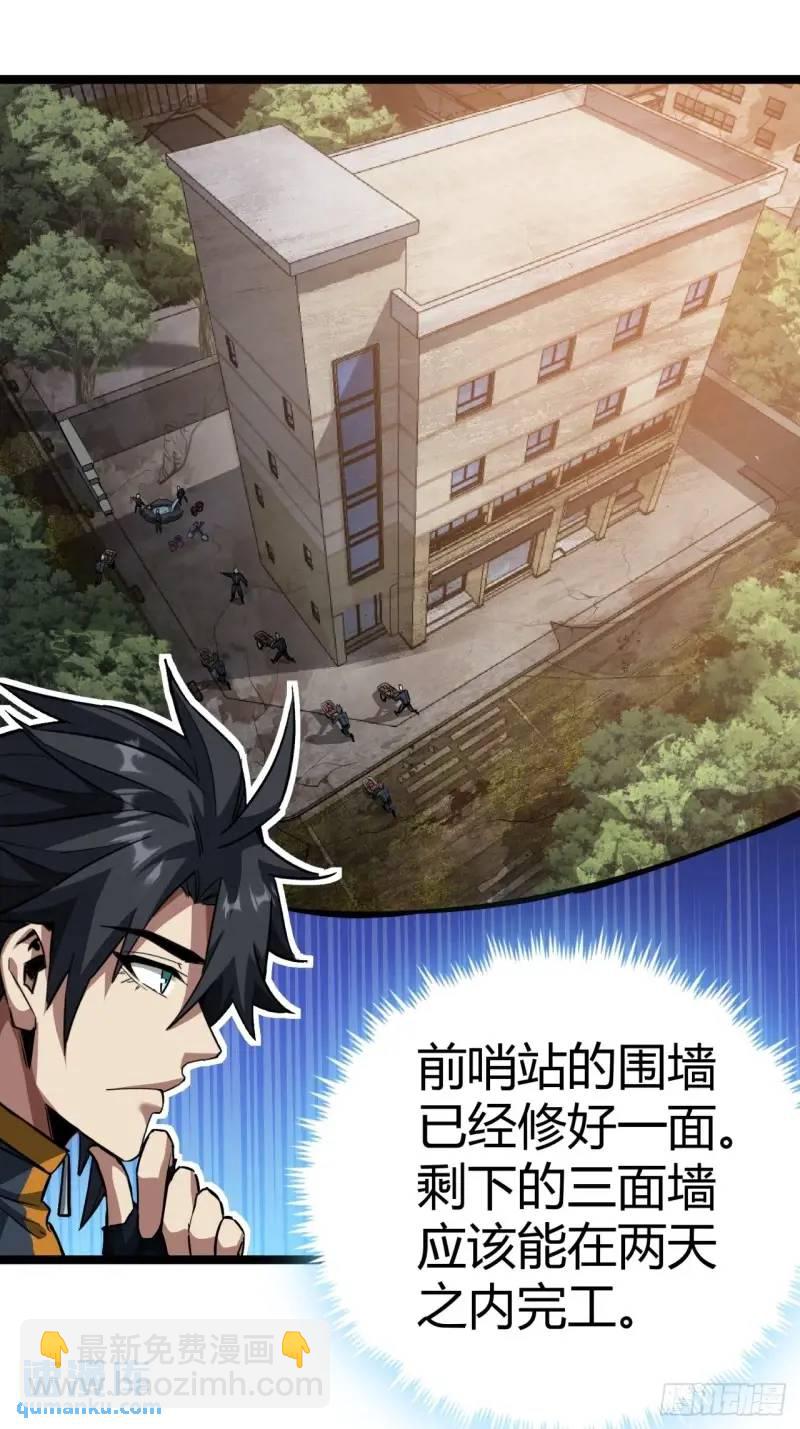 39话  布朗农庄！(1/2)-第38话