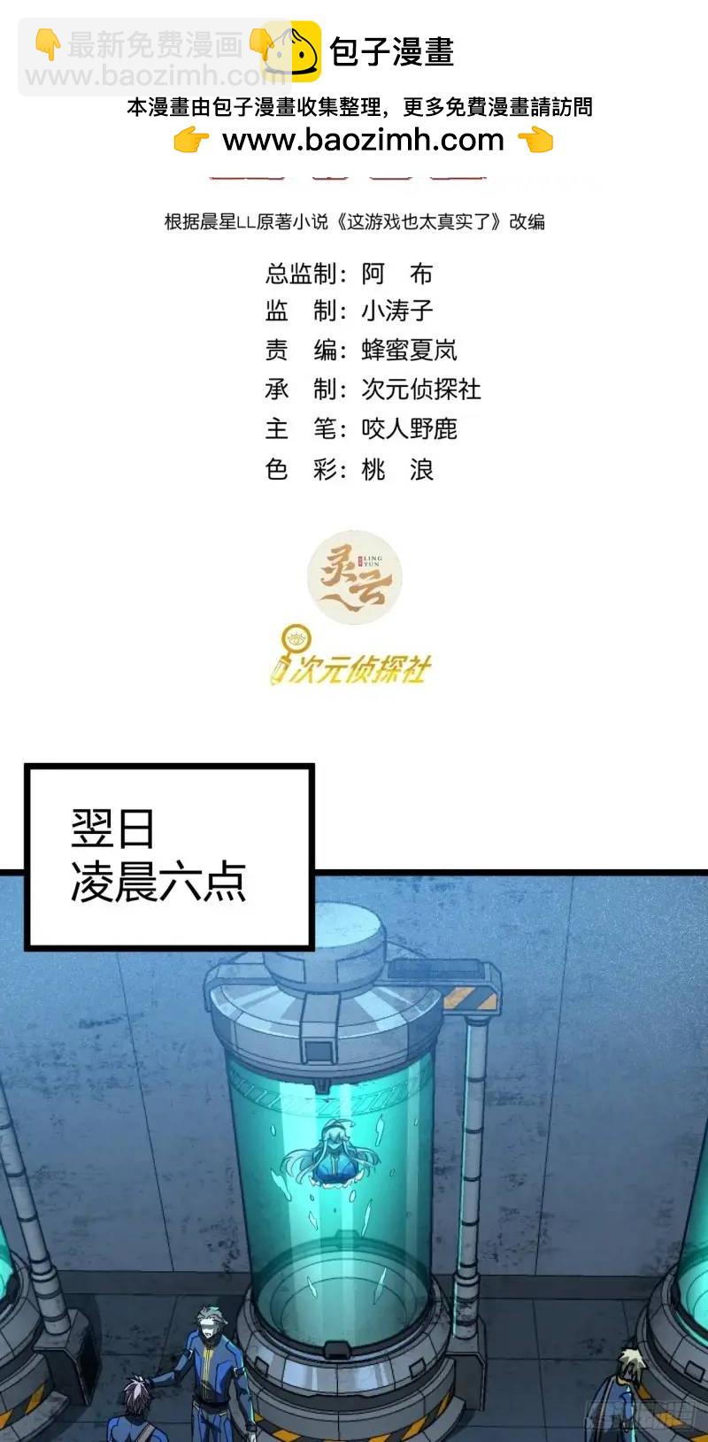 39话  布朗农庄！(1/2)-第38话