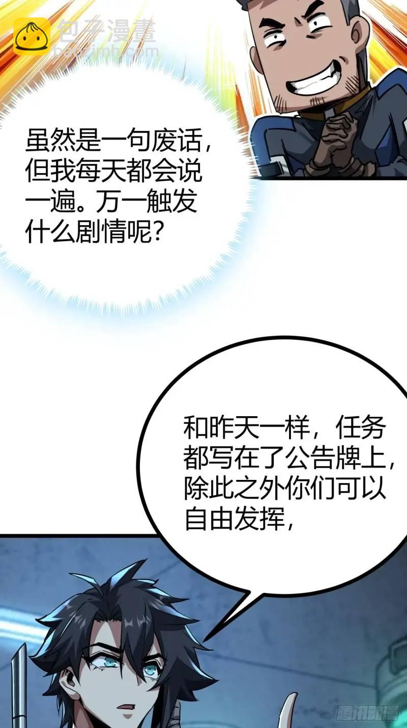 39话  布朗农庄！(1/2)-第38话