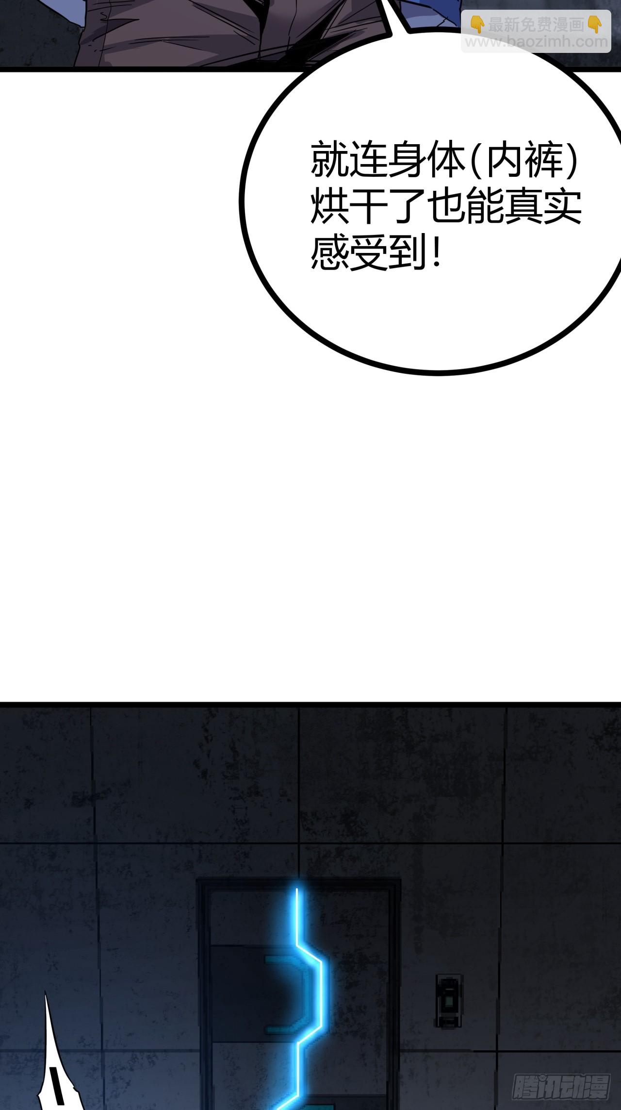 5话 第一批封测玩家(1/3)-第4话