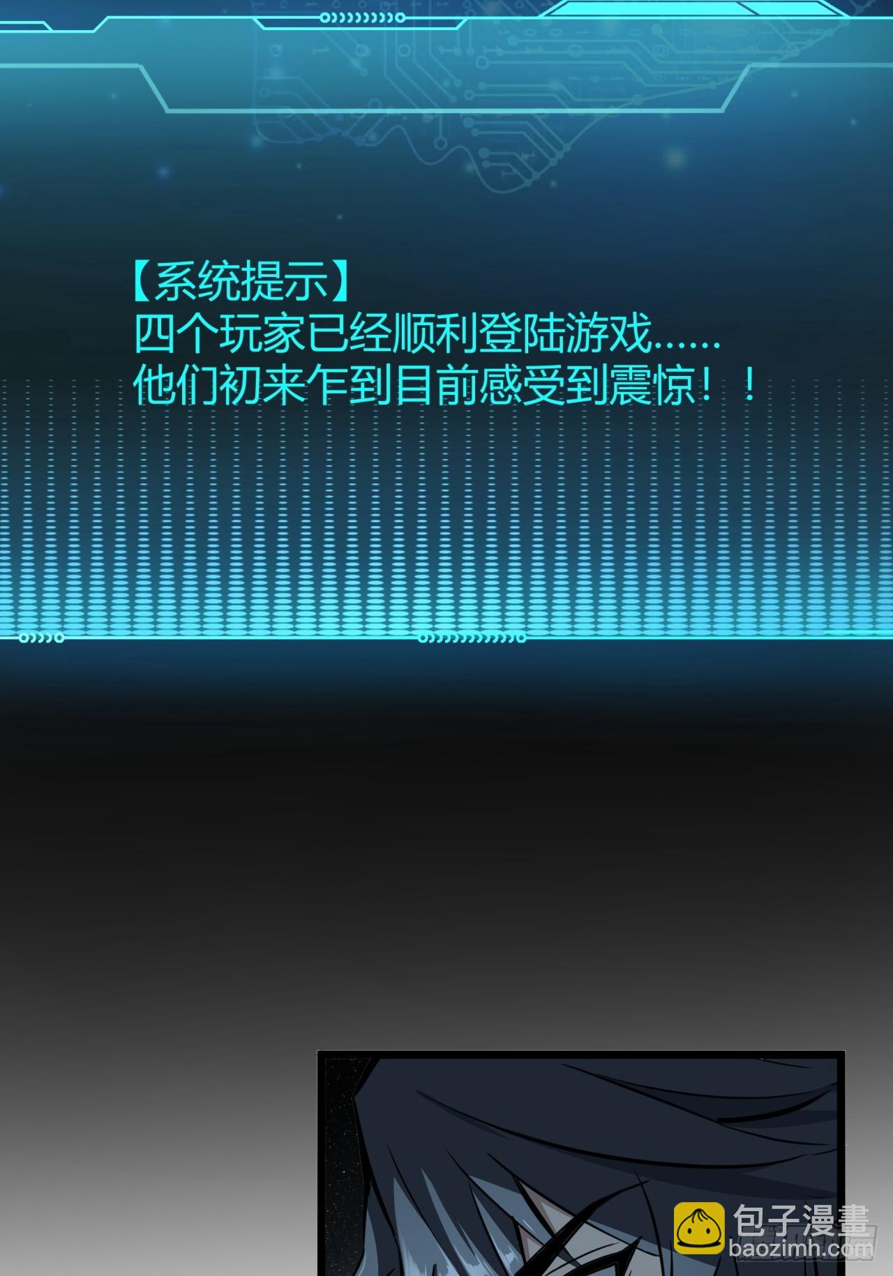 5话 第一批封测玩家(1/3)-第4话