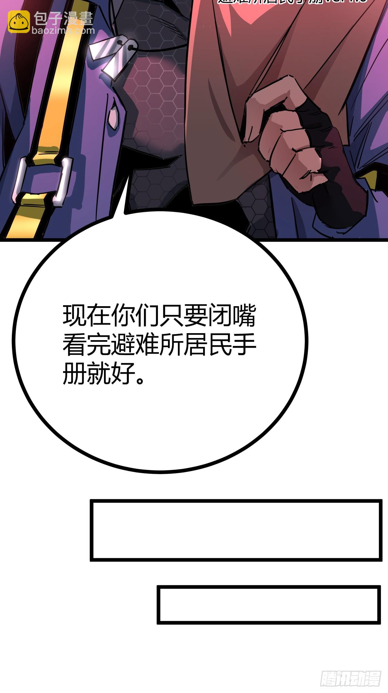 5话 第一批封测玩家(1/3)-第4话