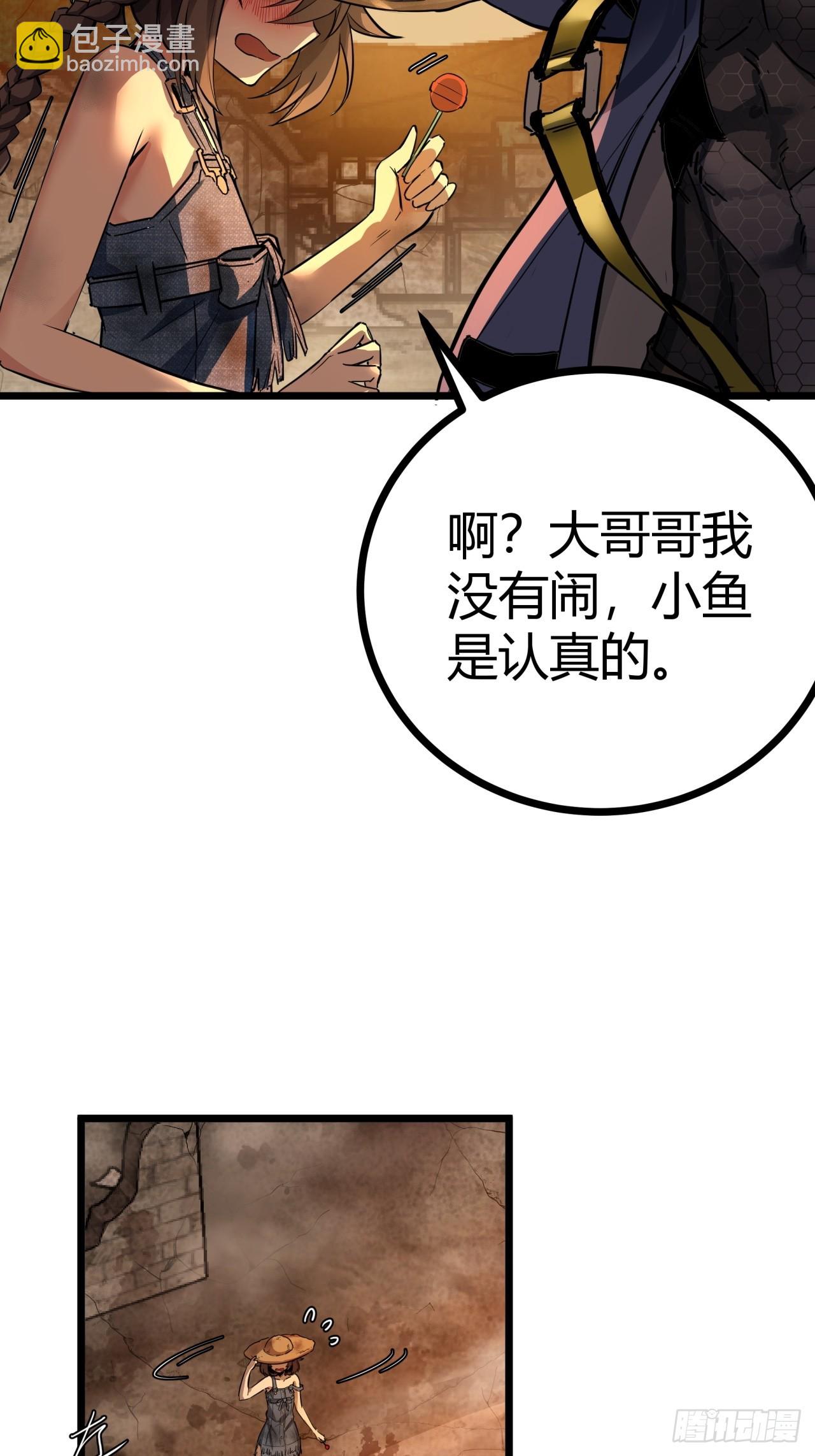 5话 第一批封测玩家(1/3)-第4话