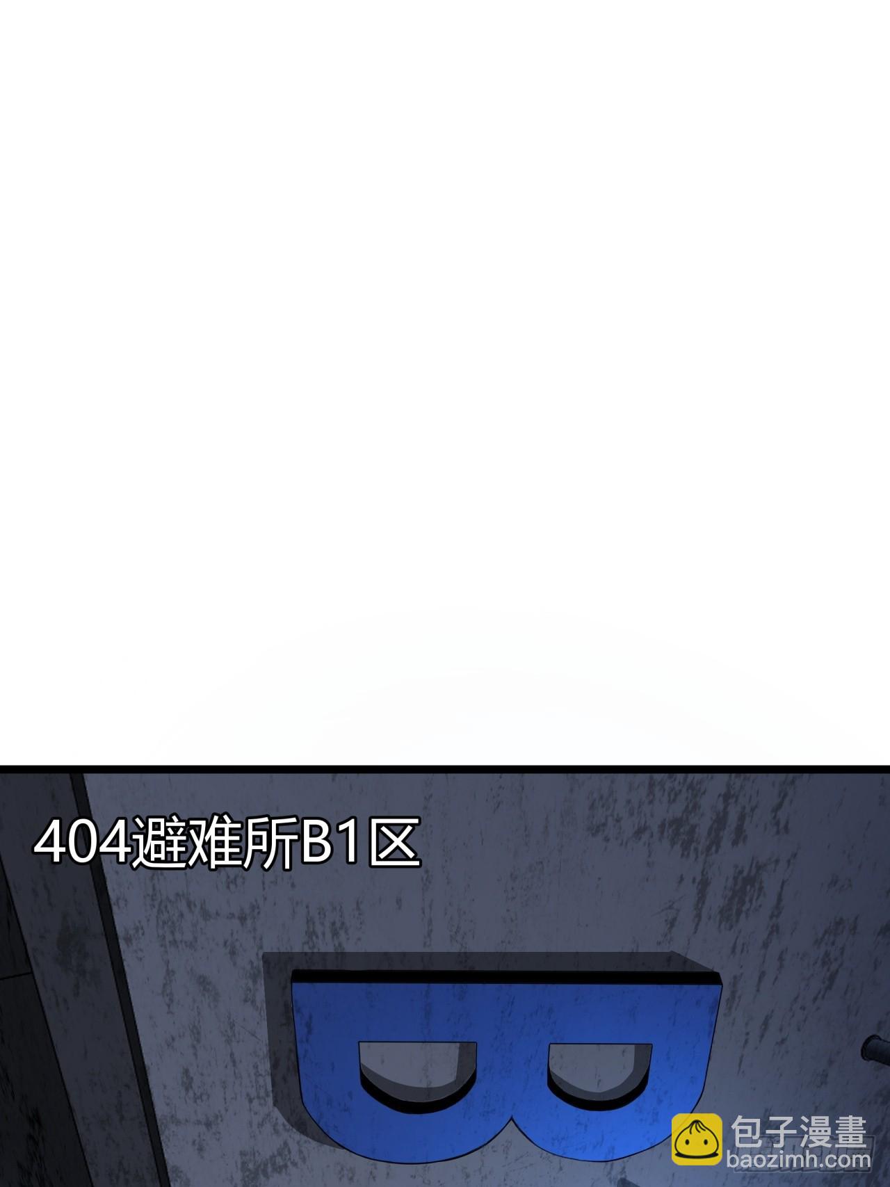 5话 第一批封测玩家(1/3)-第4话