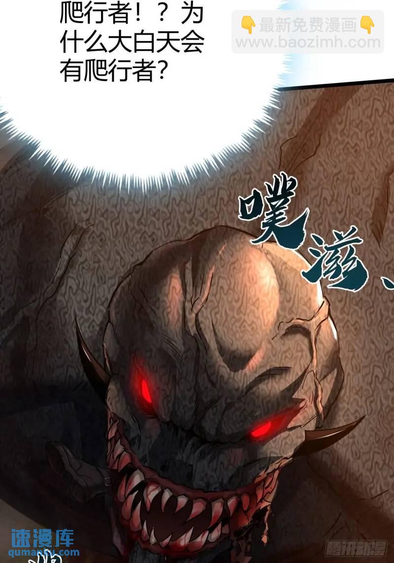 41话  遭遇爬行者(1/2)-第40话