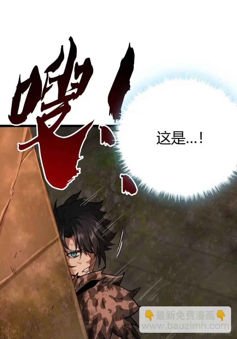 41话  遭遇爬行者(1/2)-第40话