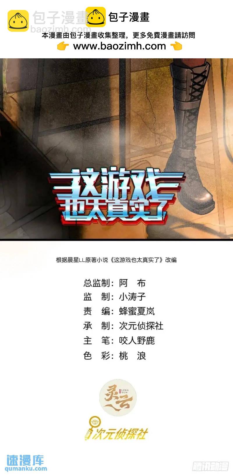 43话 向我开枪啊！(1/2)-第42话