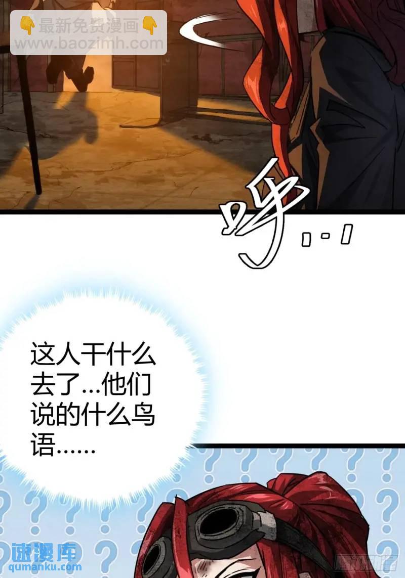 43话 向我开枪啊！(1/2)-第42话