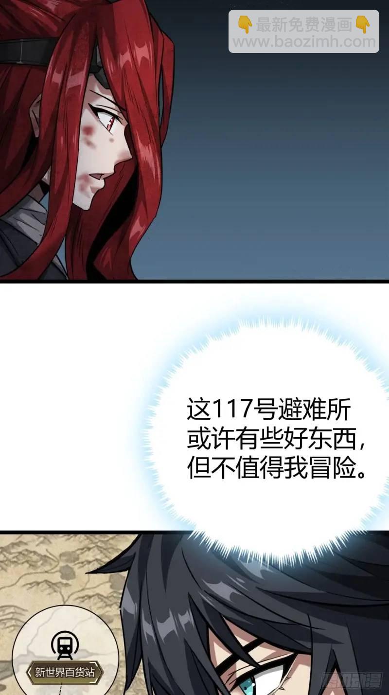 43话 向我开枪啊！(1/2)-第42话