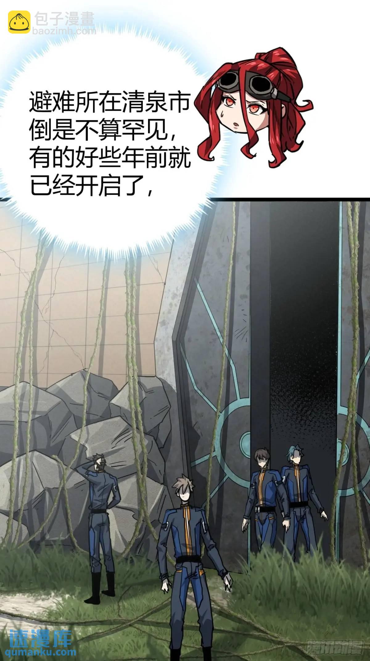 45话 应该不疼，你忍一下(1/2)-第44话