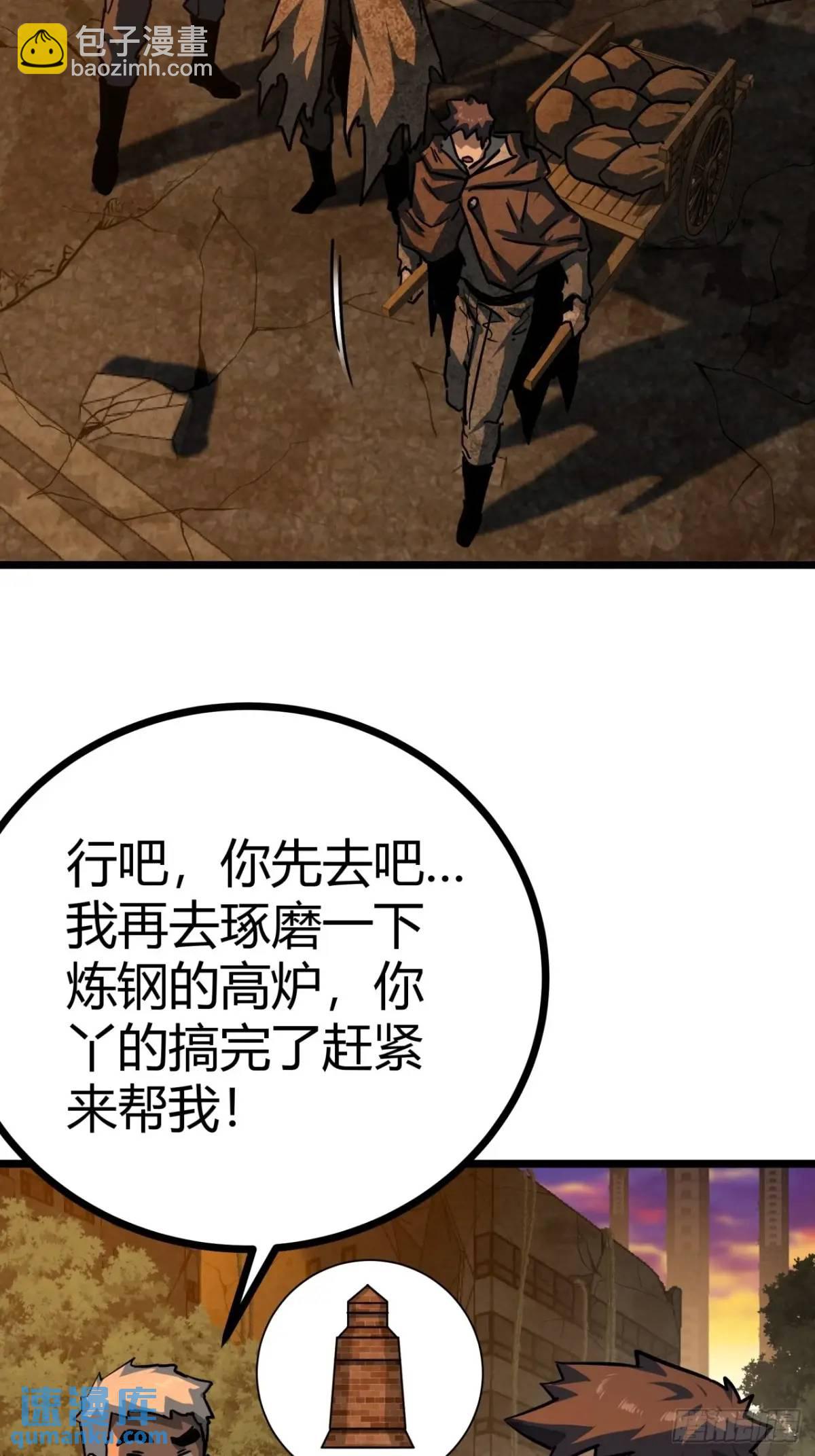 45话 应该不疼，你忍一下(1/2)-第44话