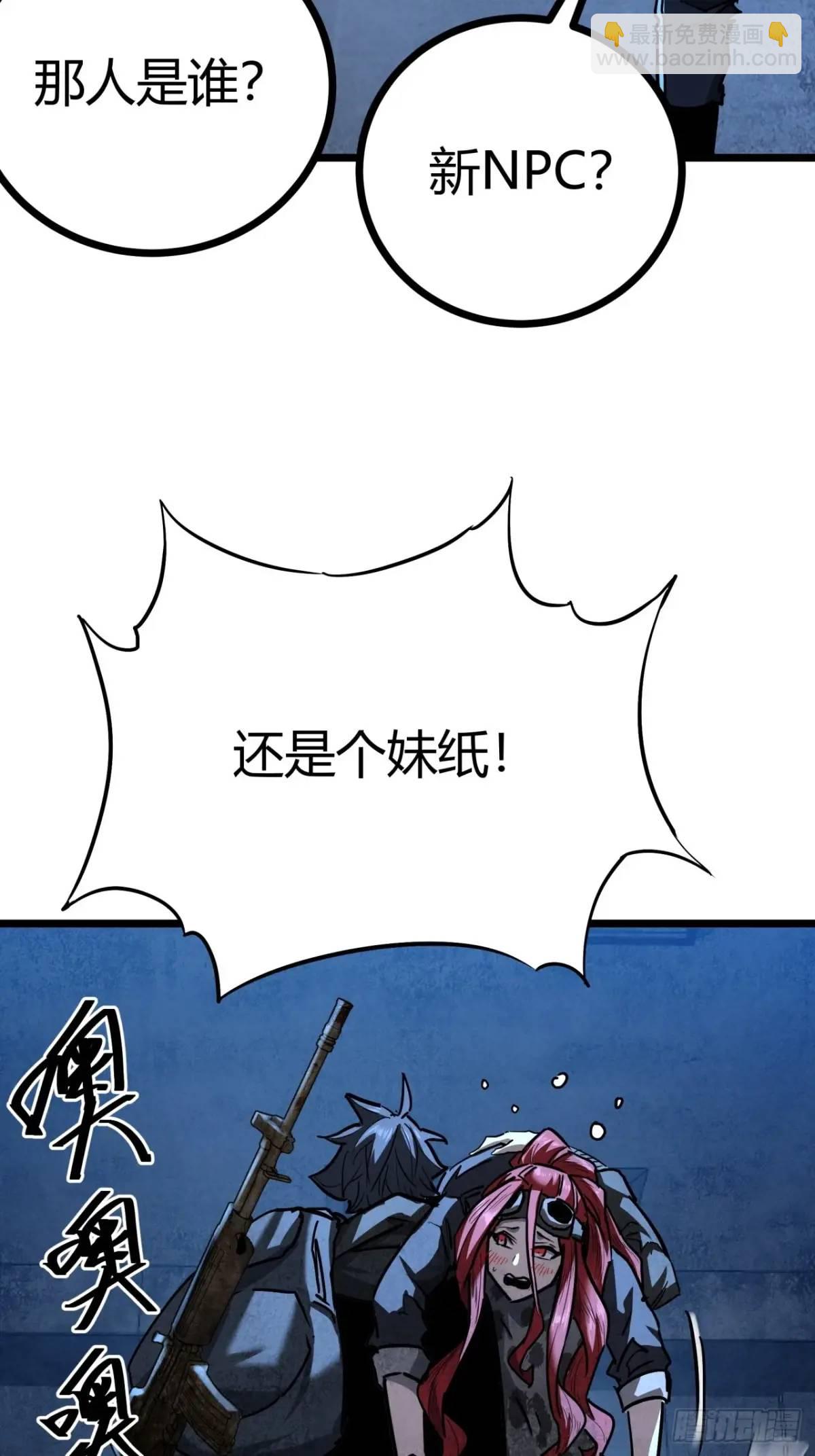 45话 应该不疼，你忍一下(1/2)-第44话