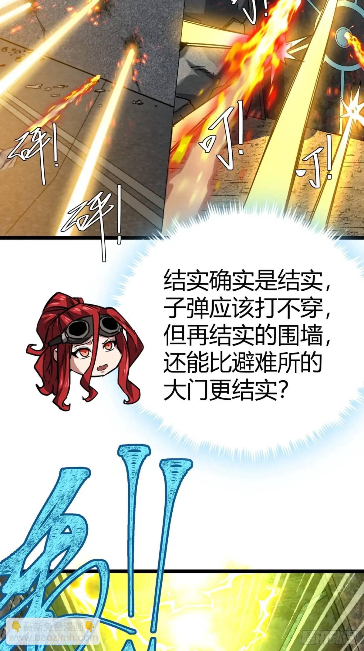 45话 应该不疼，你忍一下(1/2)-第44话