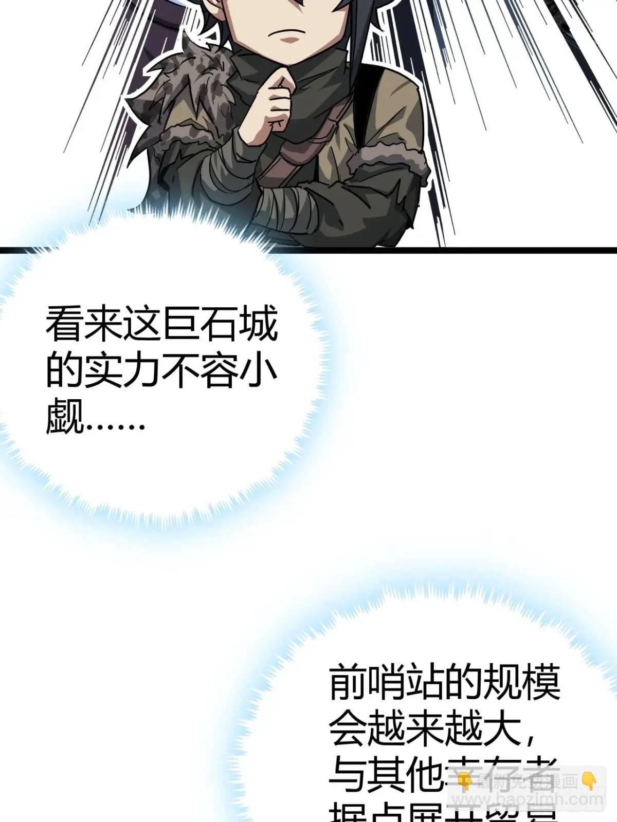 47话 清点一波，赢麻了(1/2)-第46话