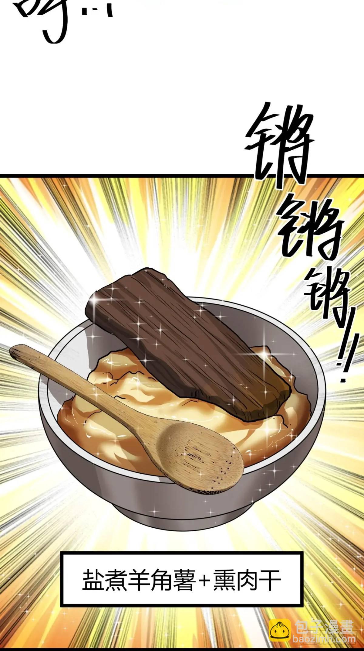 47话 清点一波，赢麻了(1/2)-第46话
