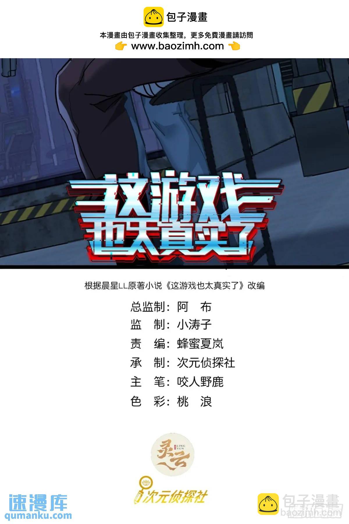 47话 清点一波，赢麻了(1/2)-第46话