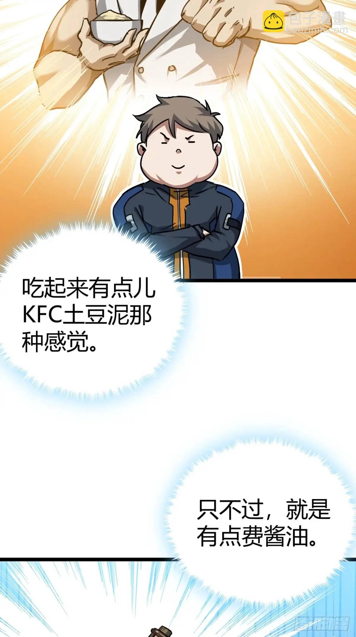 47话 清点一波，赢麻了(1/2)-第46话