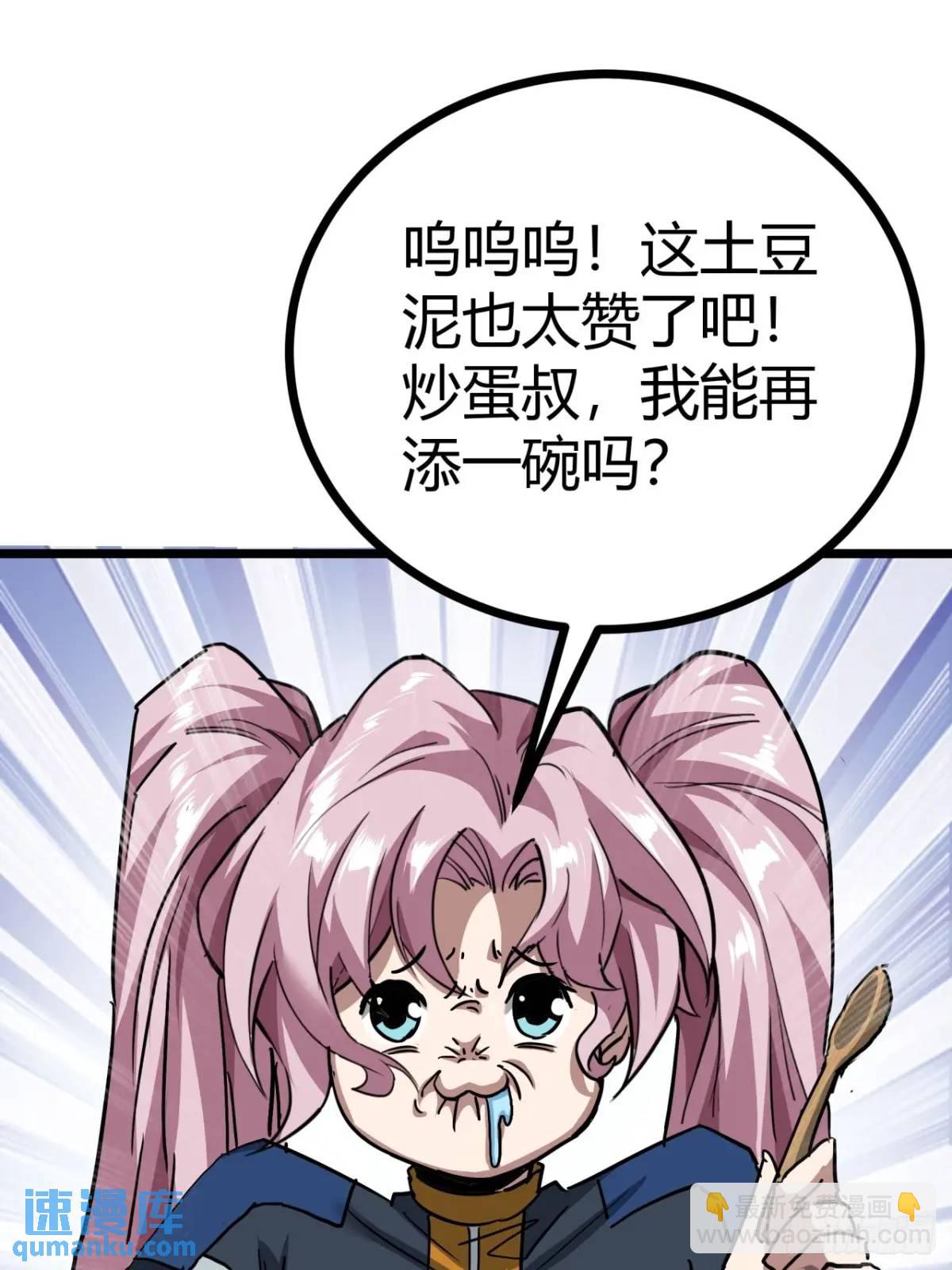 47话 清点一波，赢麻了(1/2)-第46话