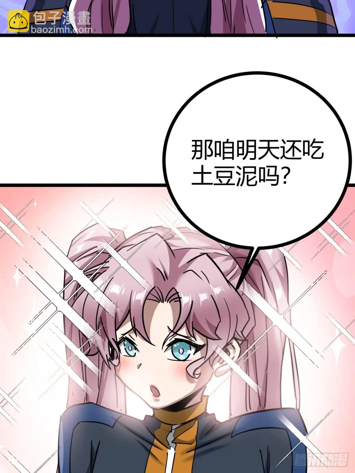 47话 清点一波，赢麻了(1/2)-第46话