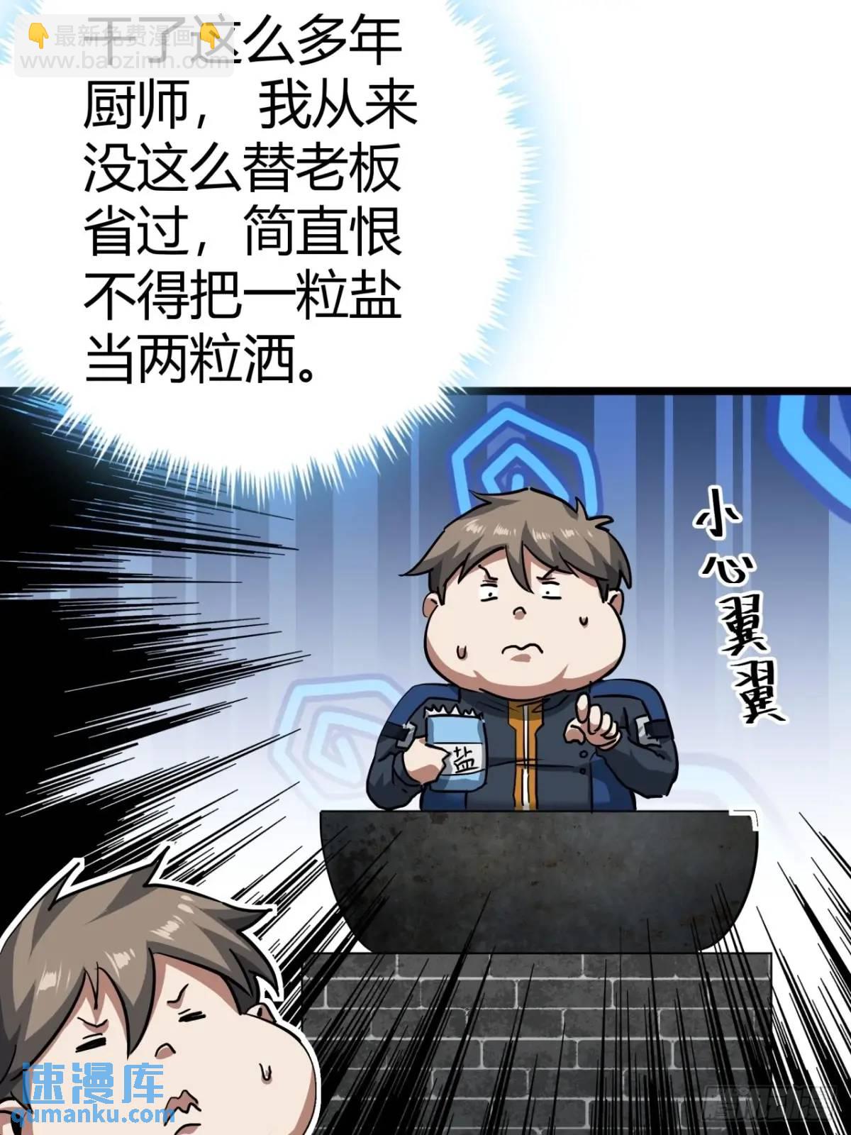 47话 清点一波，赢麻了(1/2)-第46话