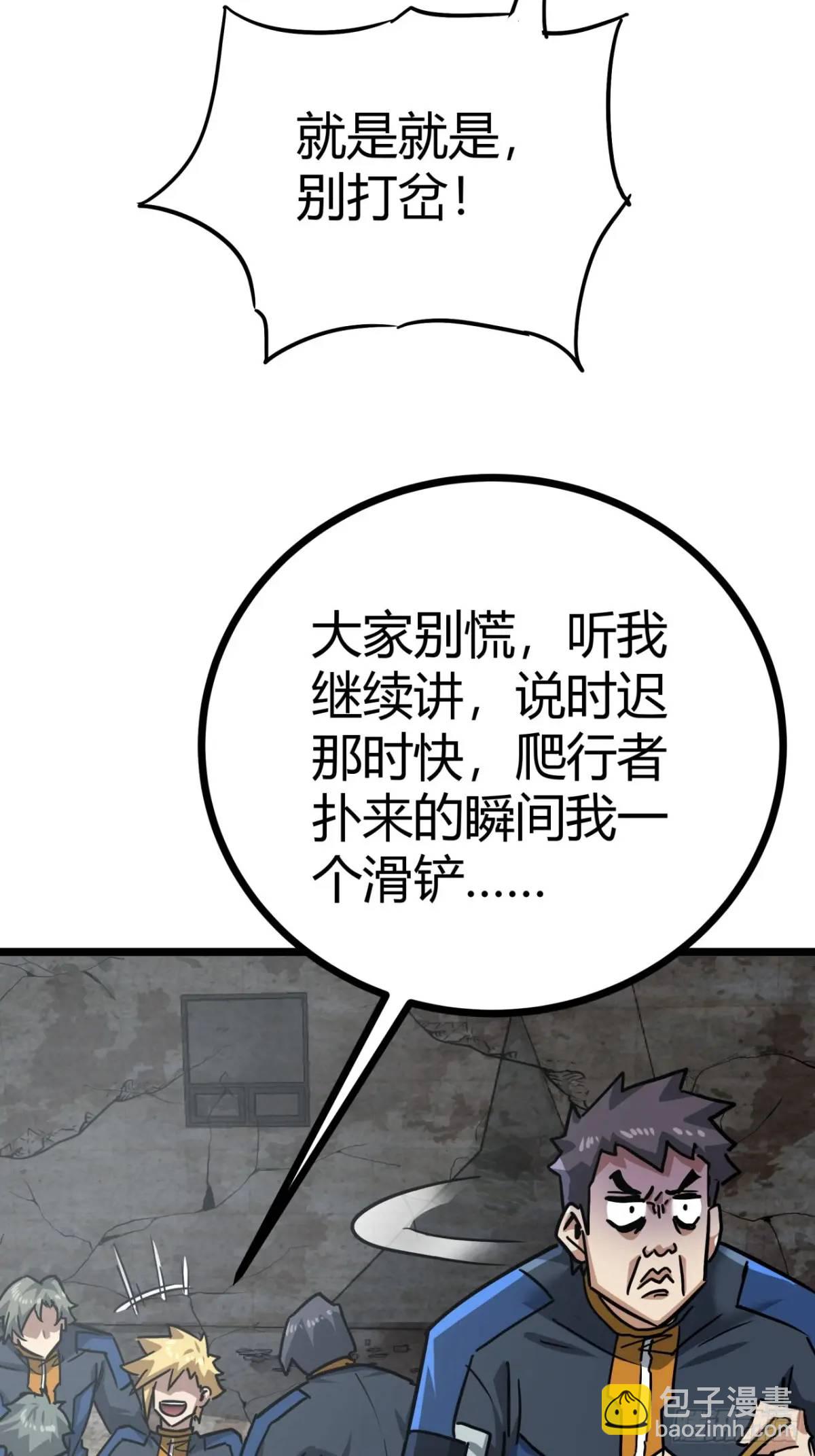 47话 清点一波，赢麻了(1/2)-第46话