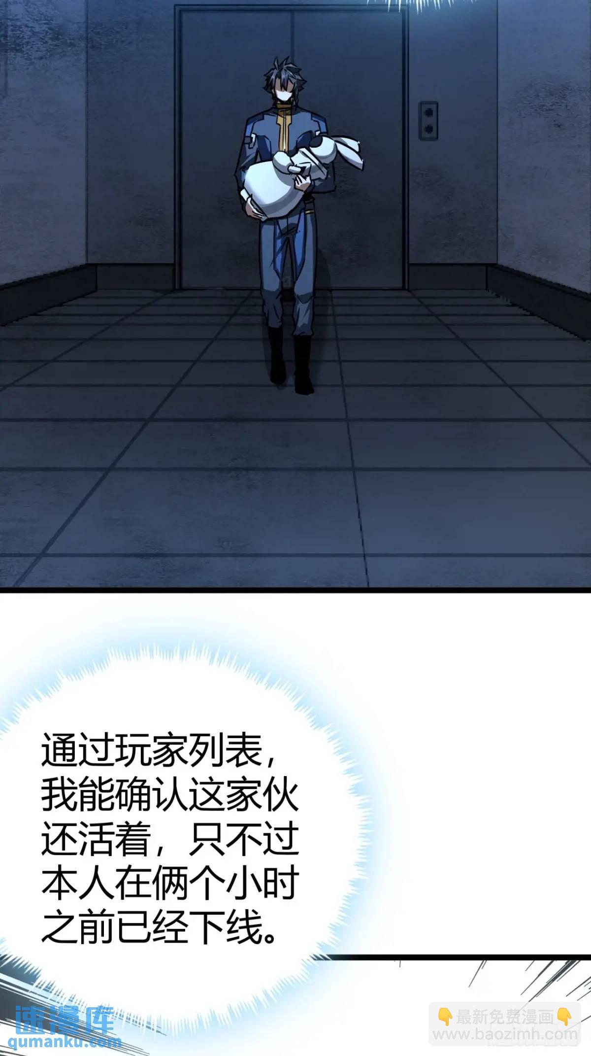 47话 清点一波，赢麻了(1/2)-第46话
