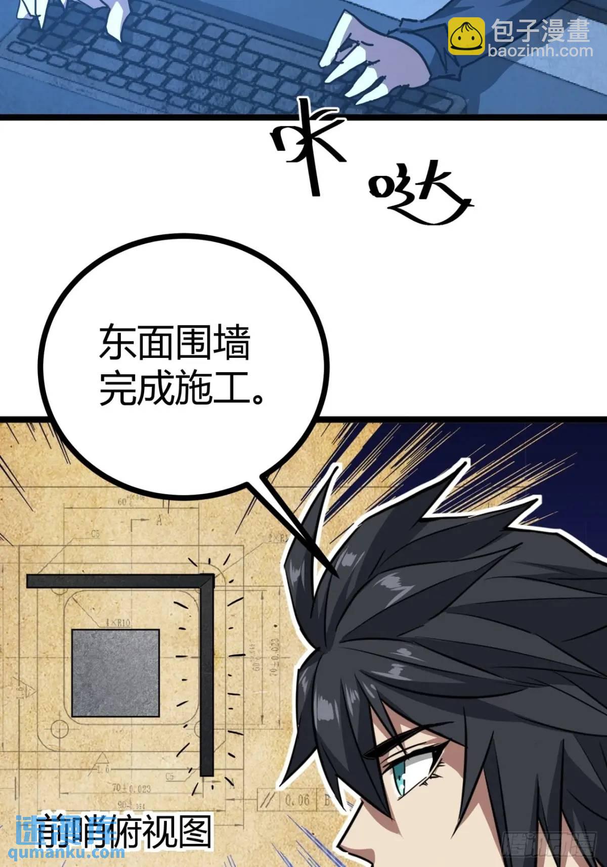 47话 清点一波，赢麻了(1/2)-第46话