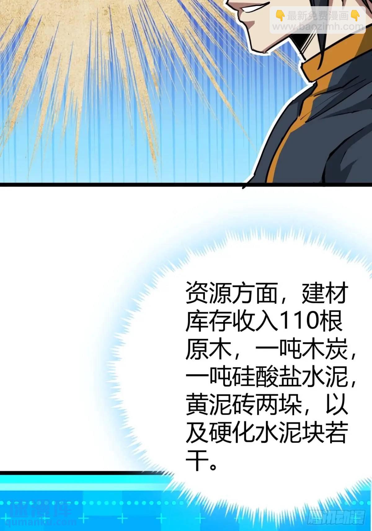 47话 清点一波，赢麻了(1/2)-第46话
