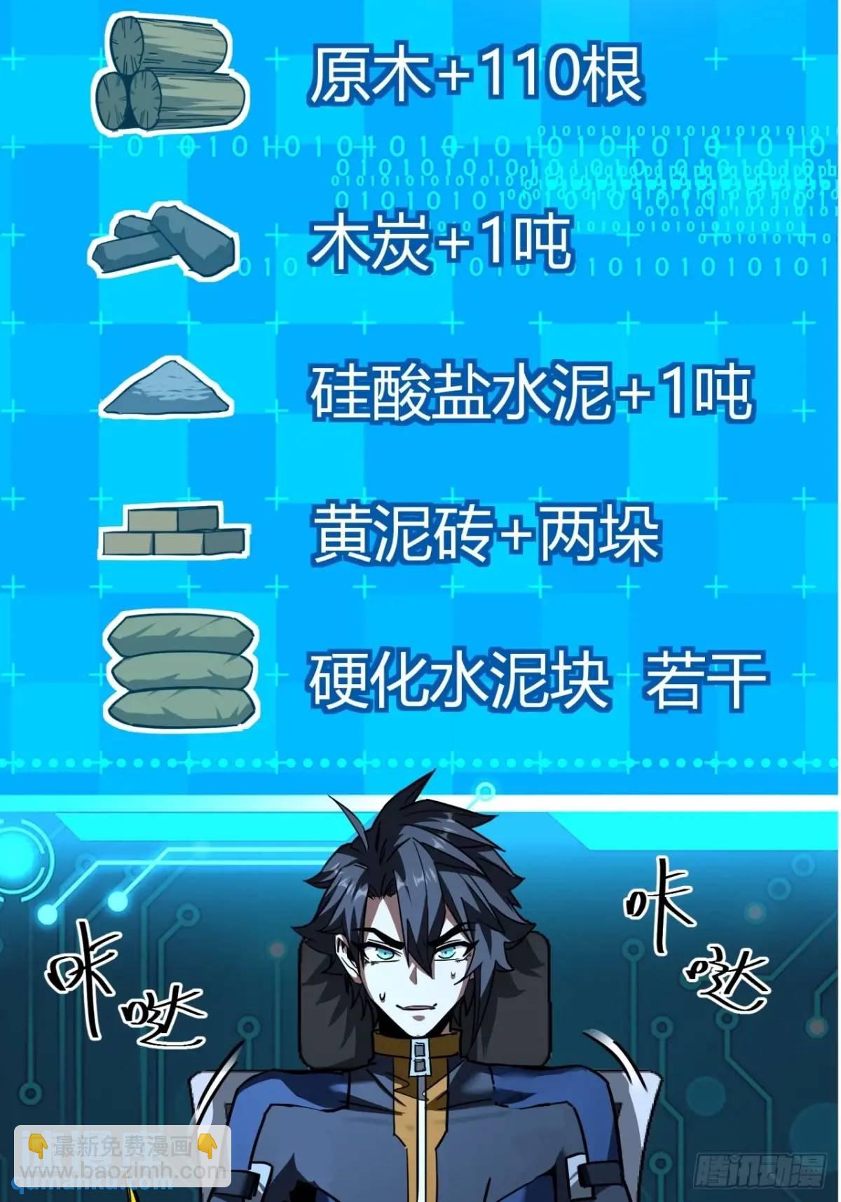 47话 清点一波，赢麻了(1/2)-第46话