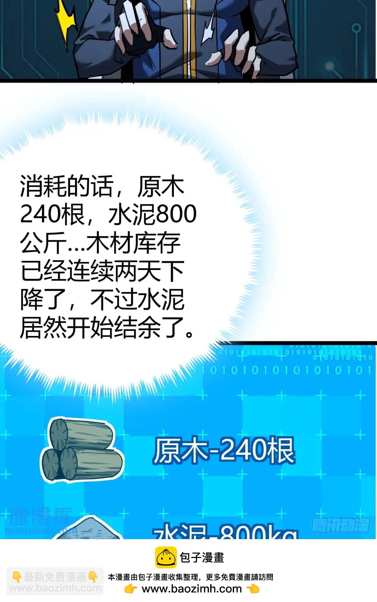 47话 清点一波，赢麻了(1/2)-第46话