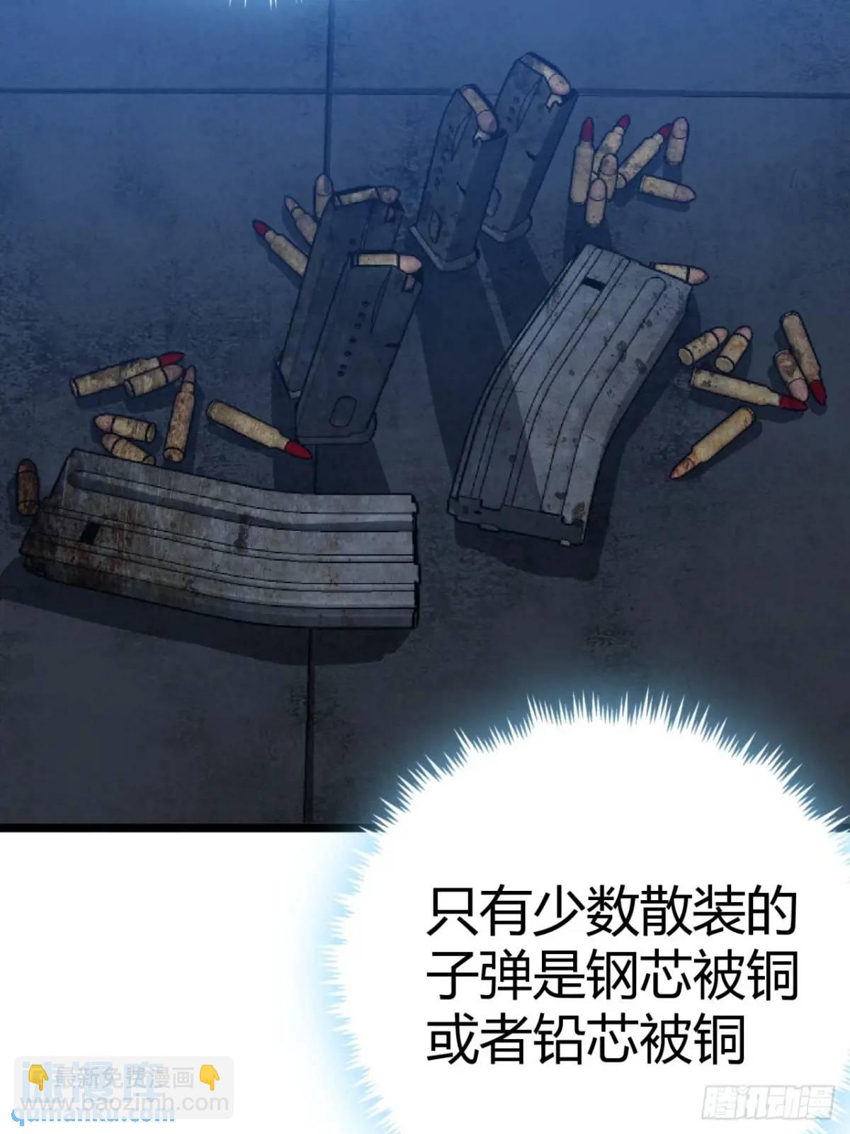 47话 清点一波，赢麻了(1/2)-第46话