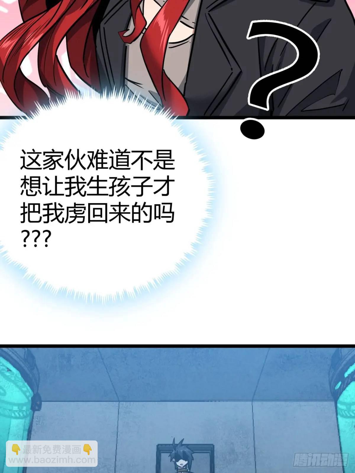 49话  请自重一点(1/2)-第48话