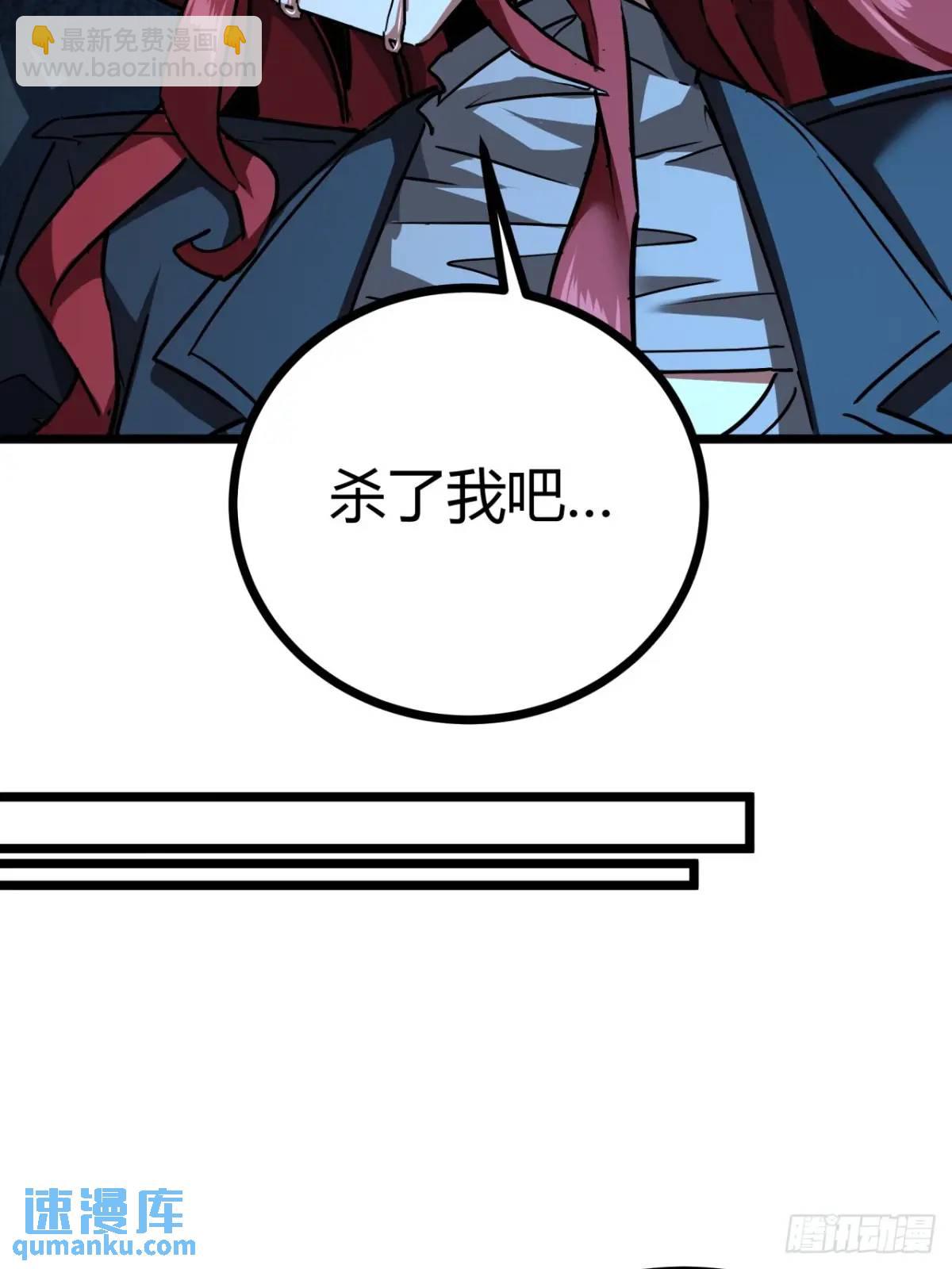 49话  请自重一点(1/2)-第48话