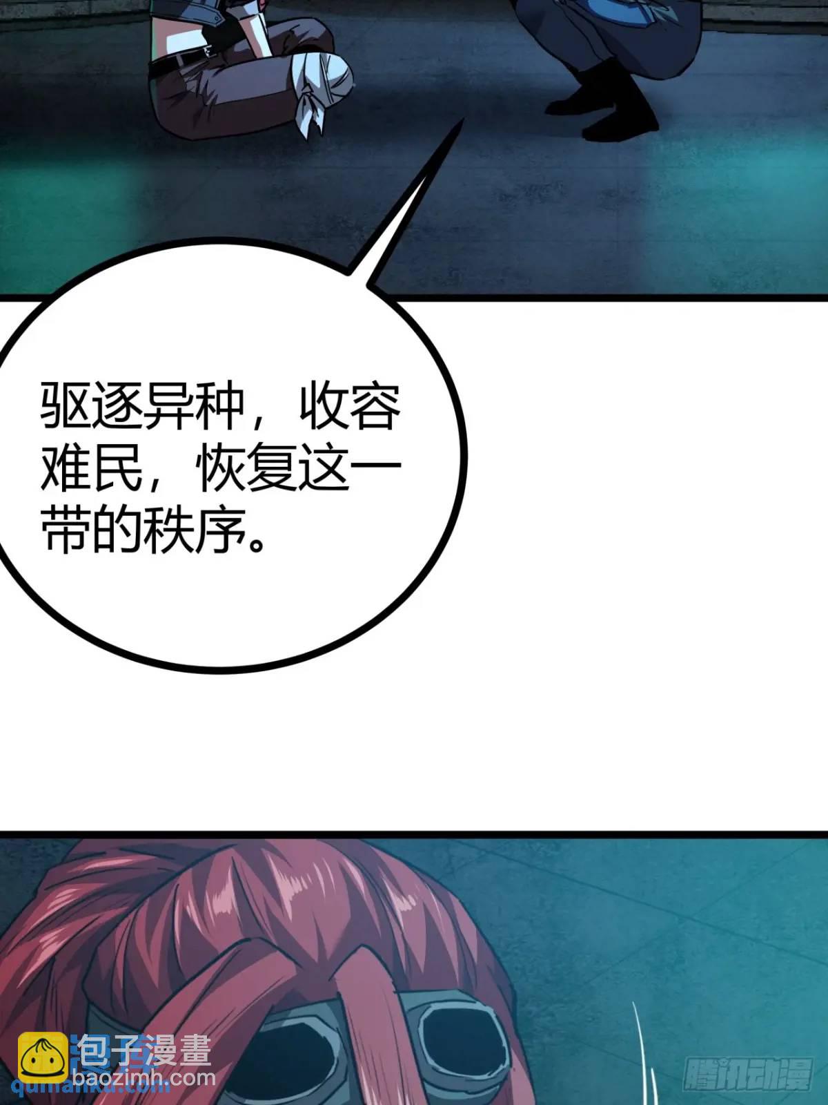 49话  请自重一点(1/2)-第48话