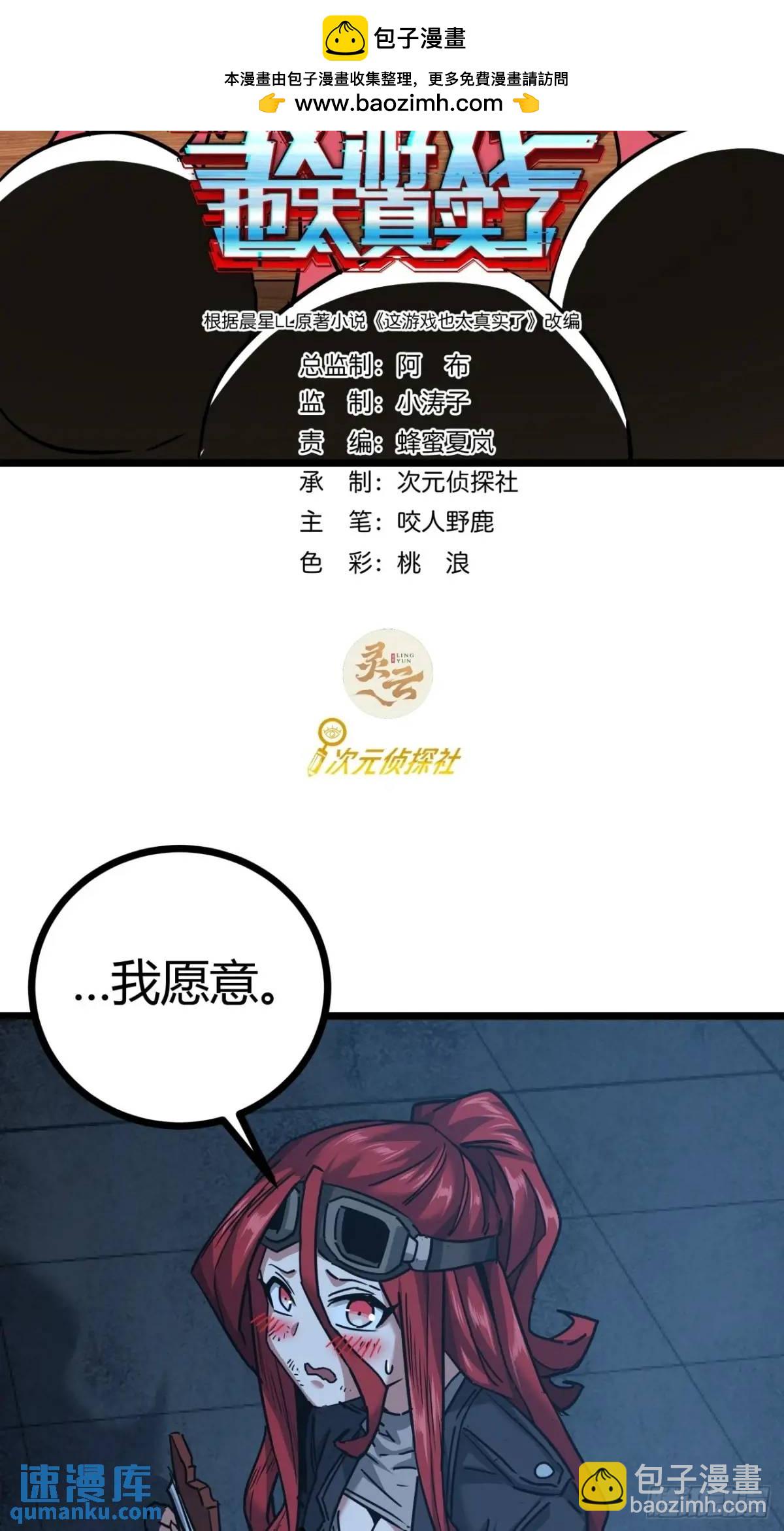 49话  请自重一点(1/2)-第48话