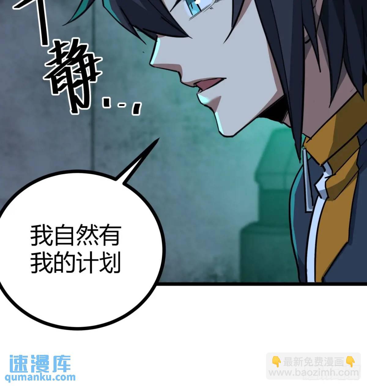 49话  请自重一点(1/2)-第48话