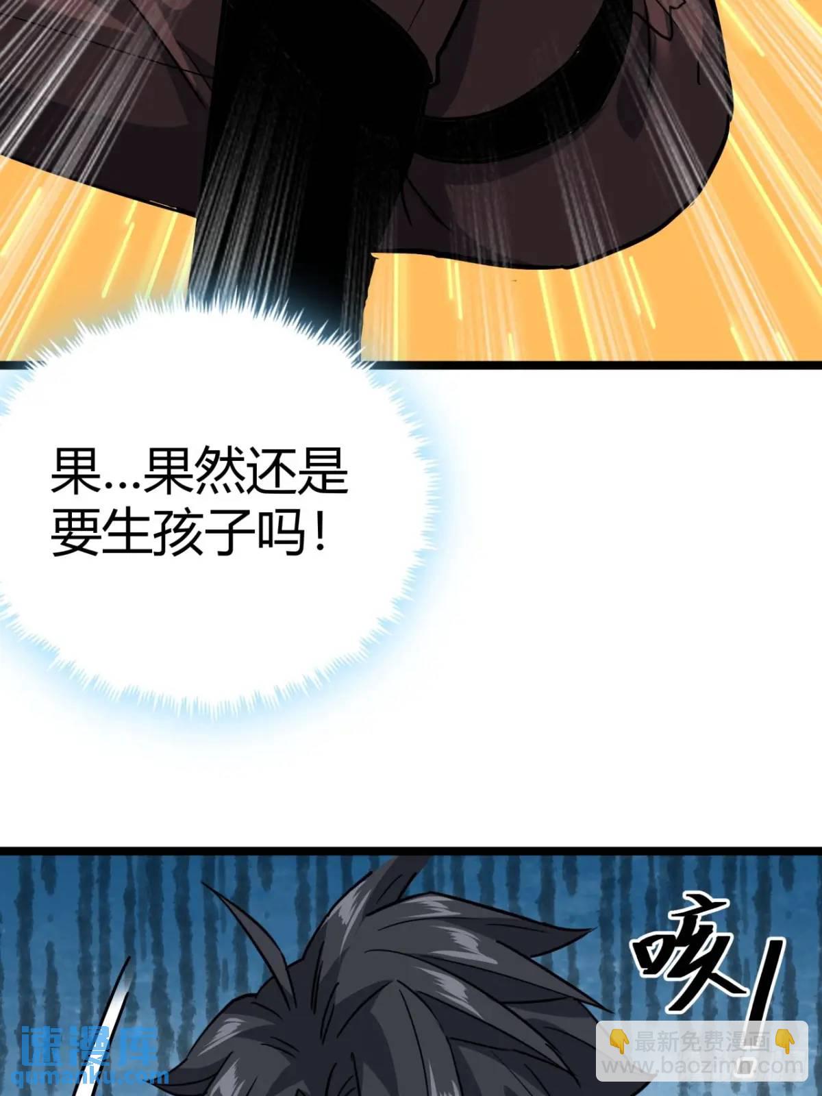 49话  请自重一点(1/2)-第48话