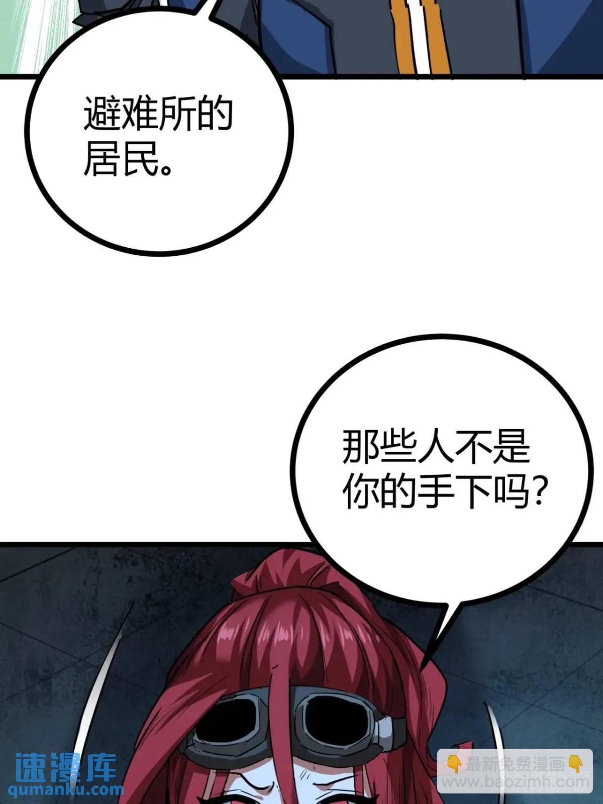 49话  请自重一点(1/2)-第48话