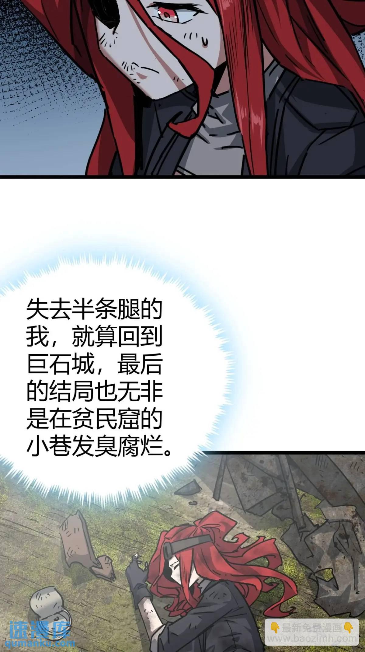 49话  请自重一点(1/2)-第48话
