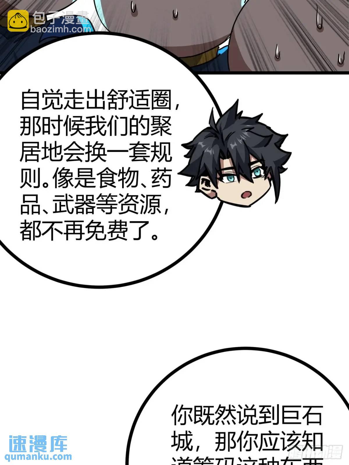 49话  请自重一点(1/2)-第48话