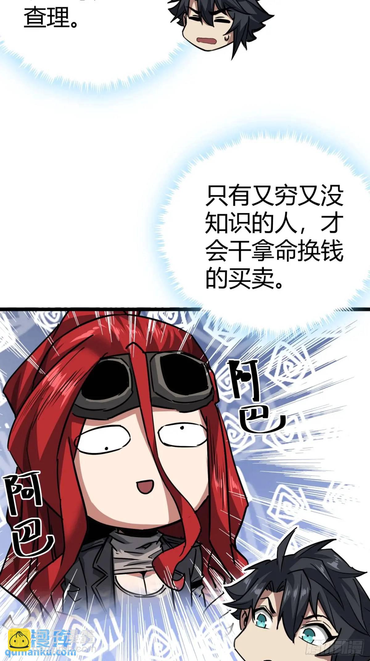 49话  请自重一点(1/2)-第48话