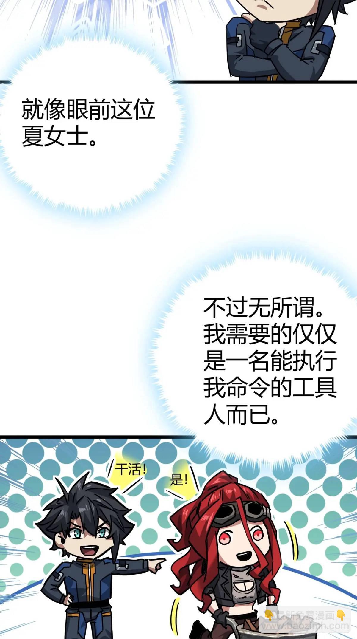 49话  请自重一点(1/2)-第48话