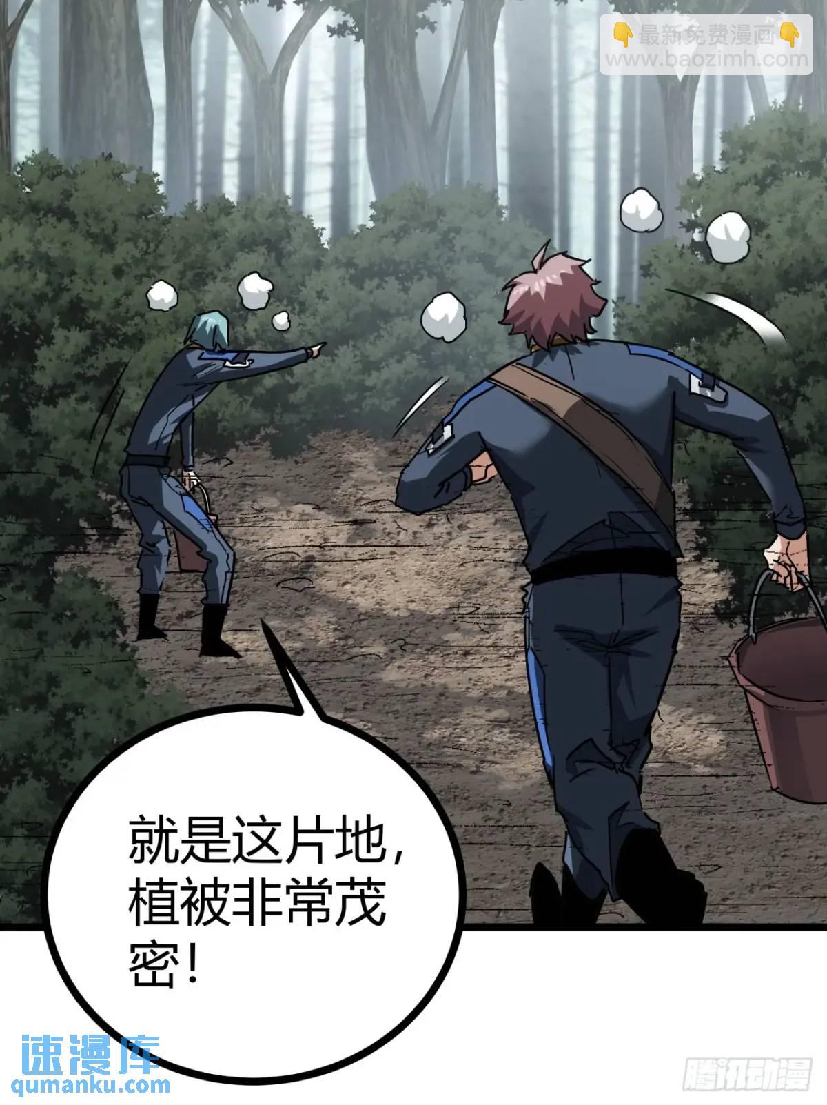 51话  咋还有新鲜的！(1/2)-第50话
