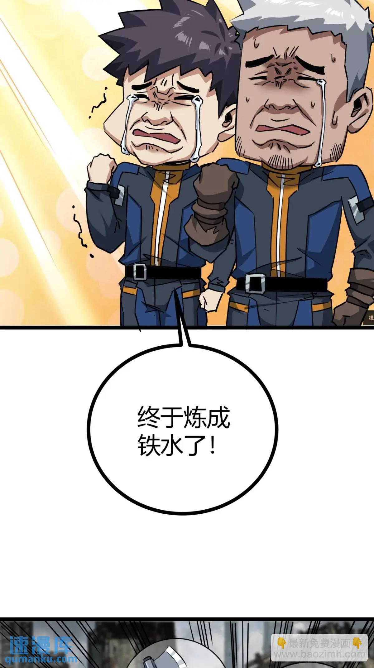51话  咋还有新鲜的！(1/2)-第50话