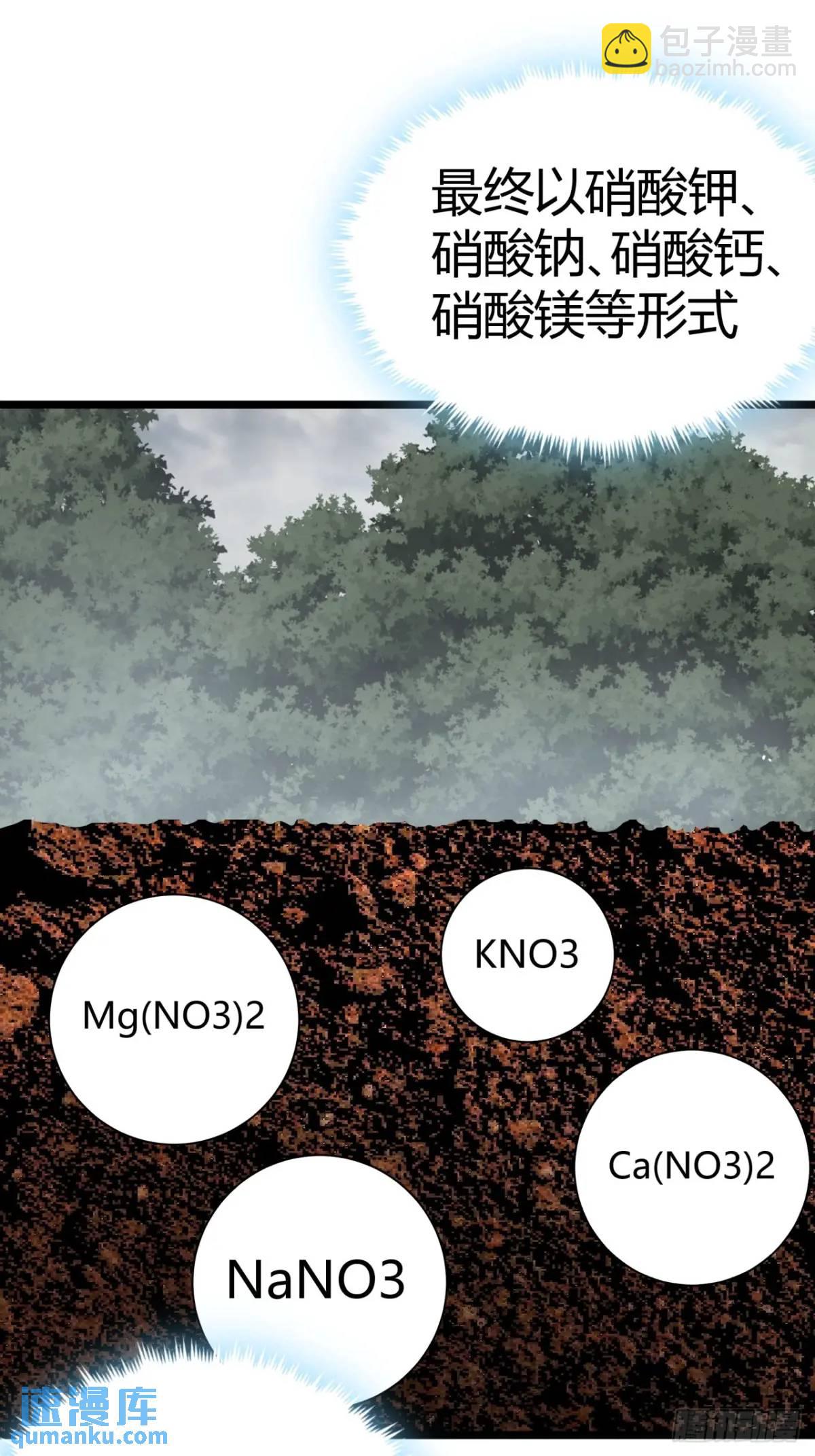 51话  咋还有新鲜的！(1/2)-第50话